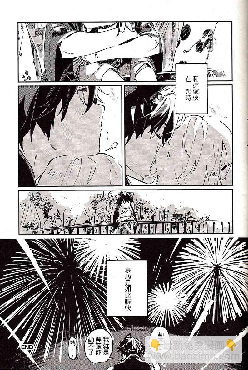 《嫁入狼族异种婚姻谭》5.5话 第17页