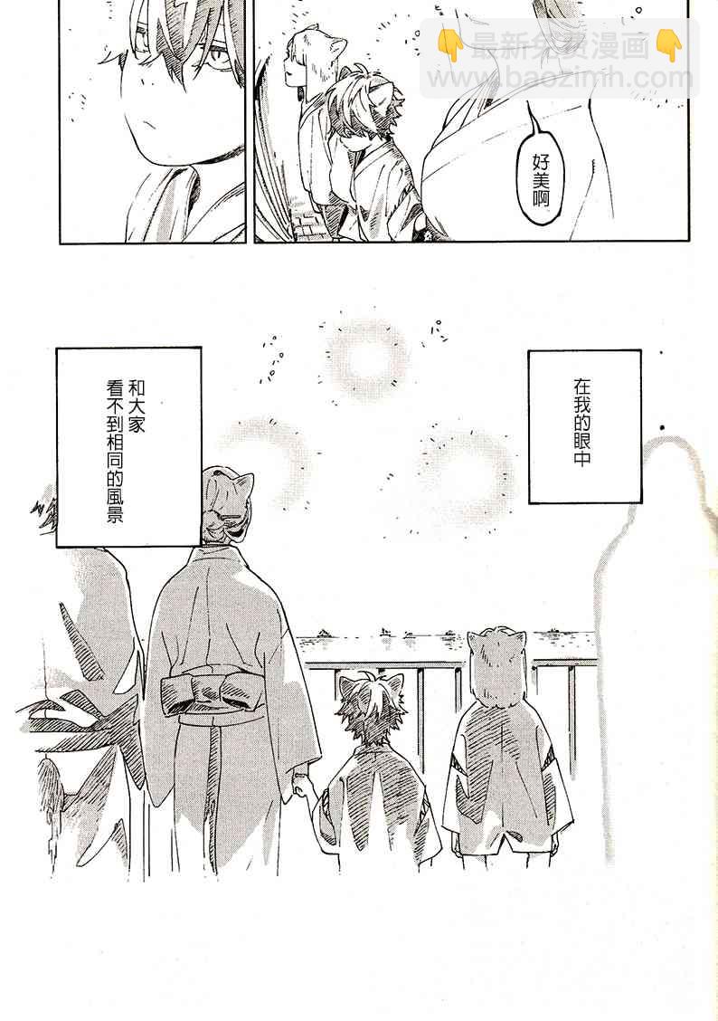 《嫁入狼族异种婚姻谭》5.5话 第3页