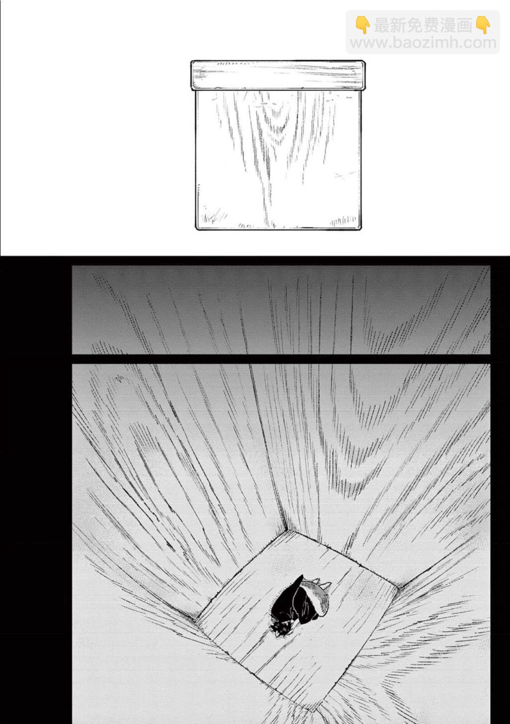 《嫁入狼族异种婚姻谭》第8话 第21页