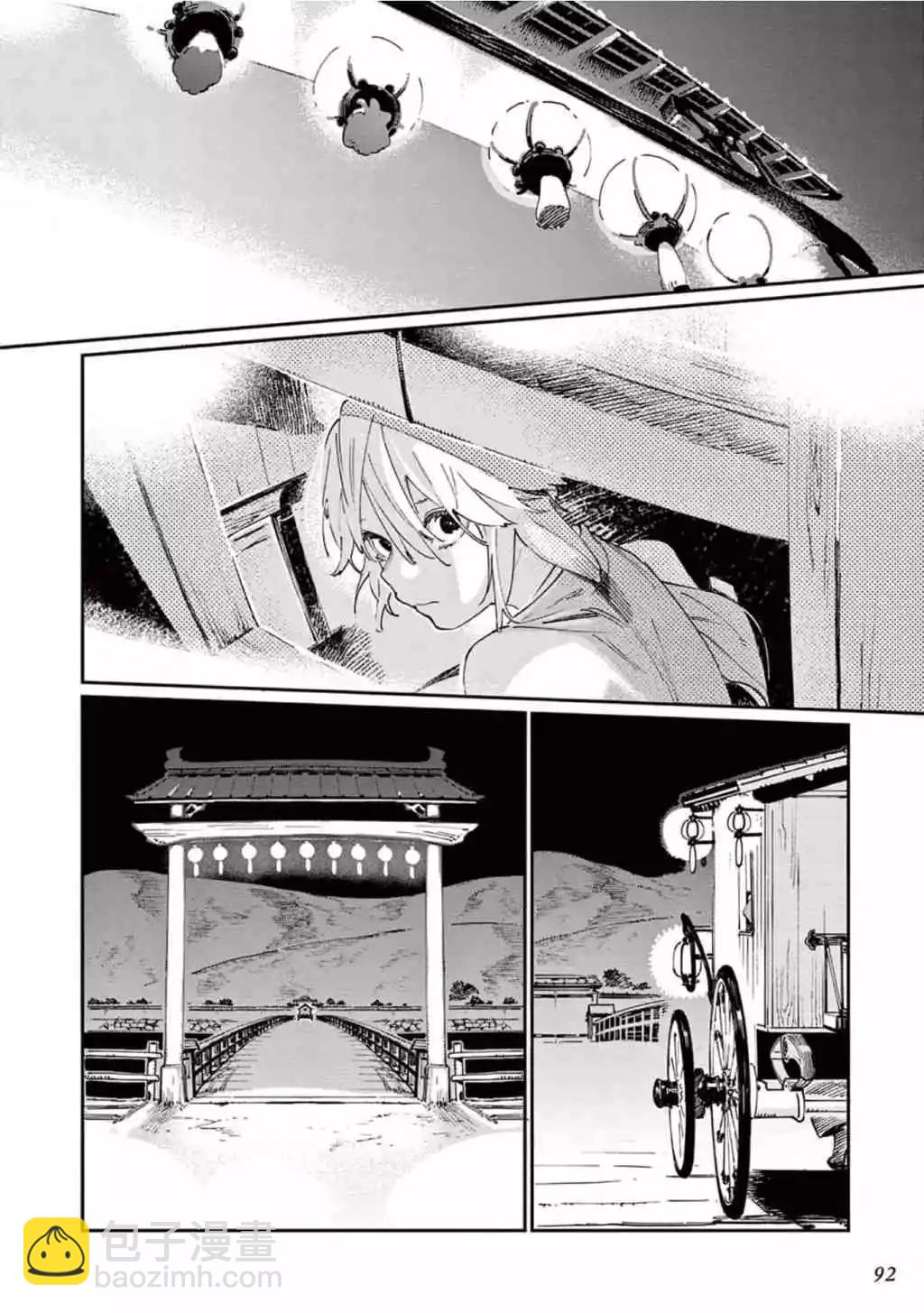 《嫁入狼族异种婚姻谭》第09话 第3页