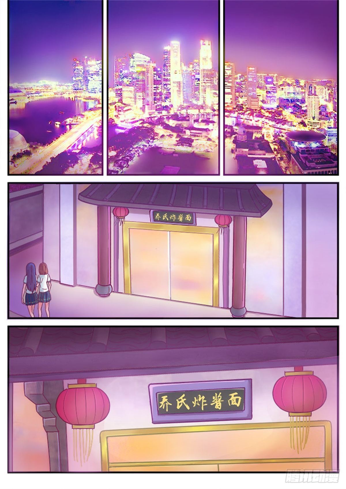 《老爸是头猪》哎呀，老爸变成猪了！ 第2页