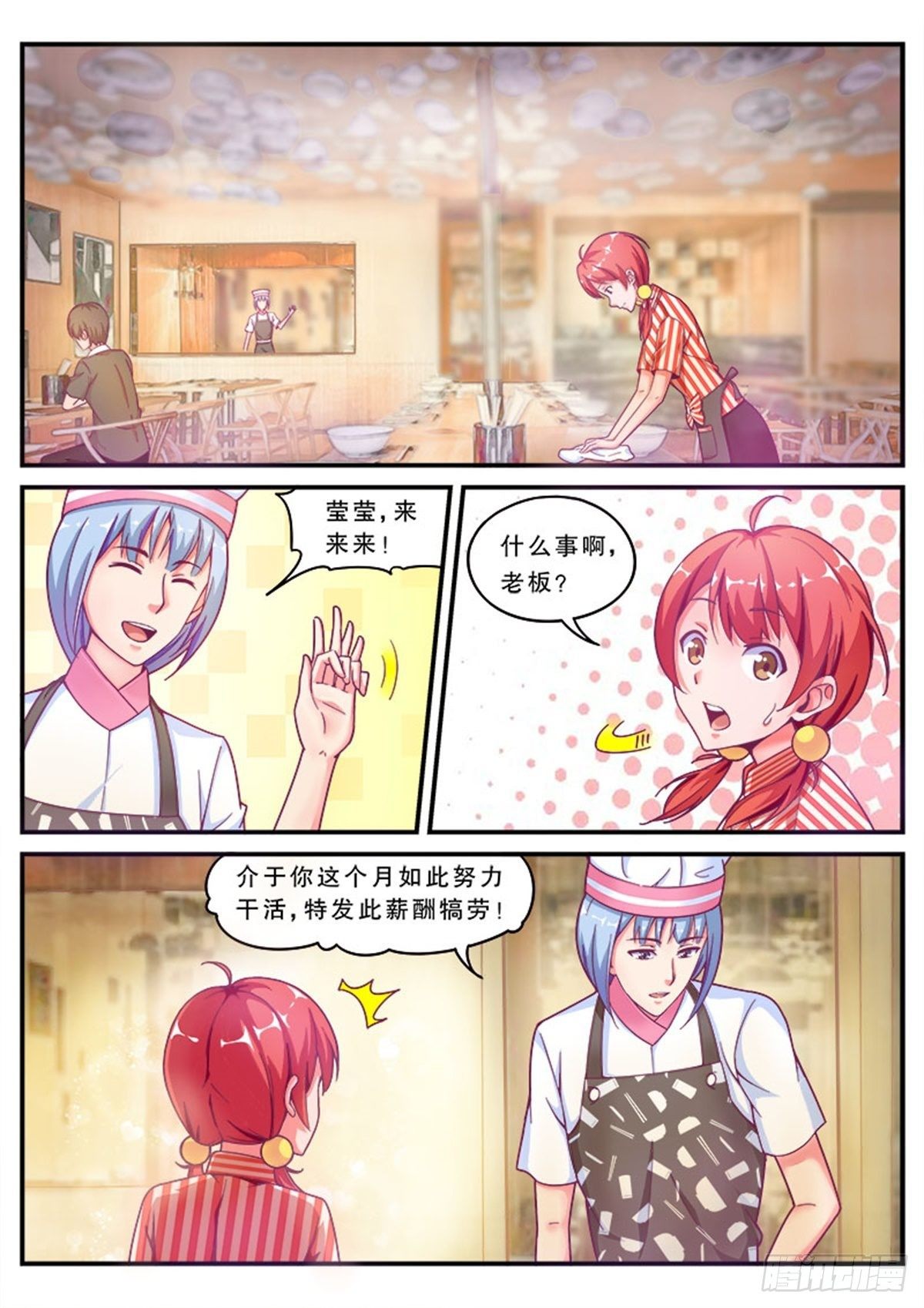 《老爸是头猪》哎呀，老爸变成猪了！ 第3页