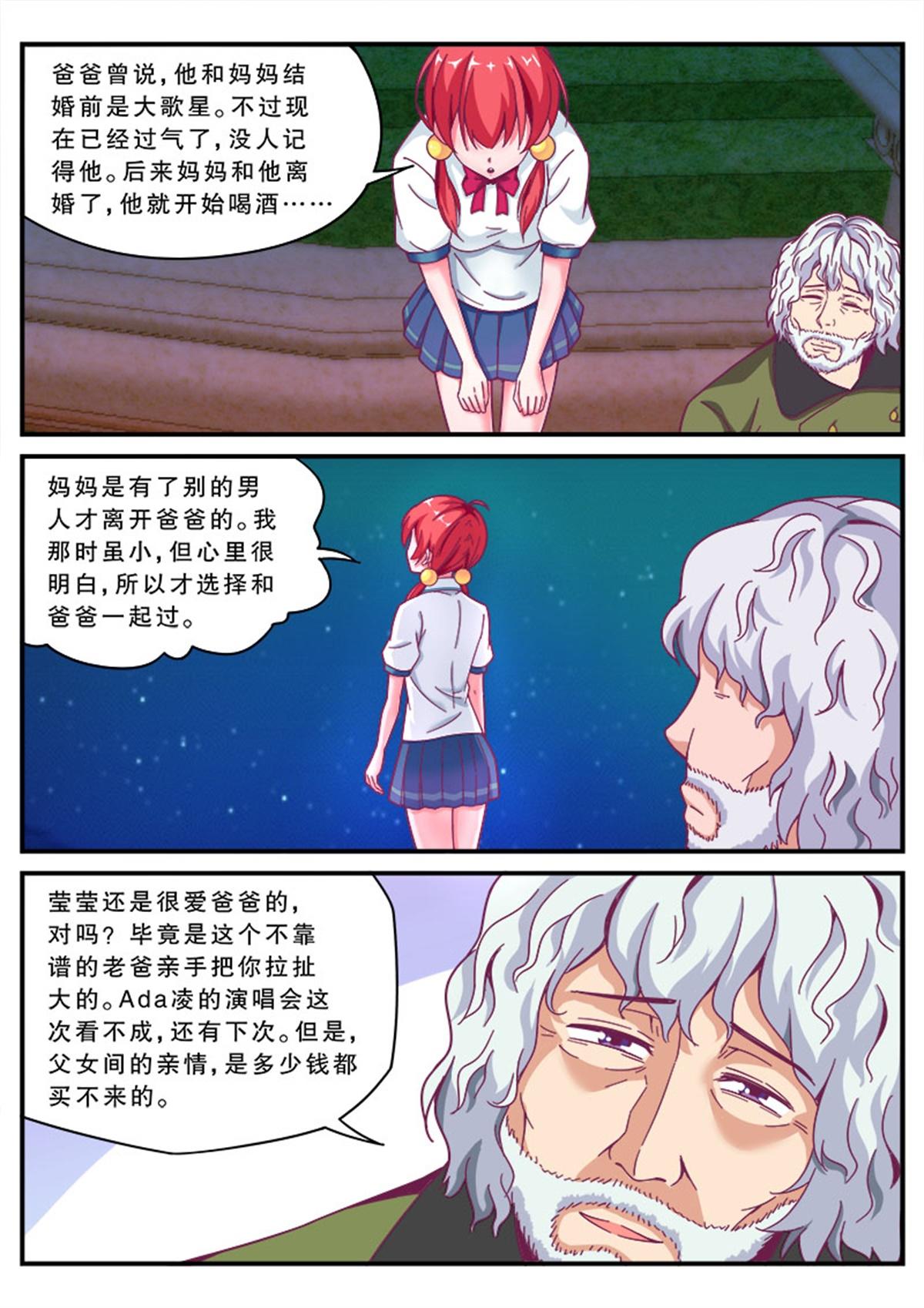 《老爸是头猪》啊，老爸变成猪了！ 第12页