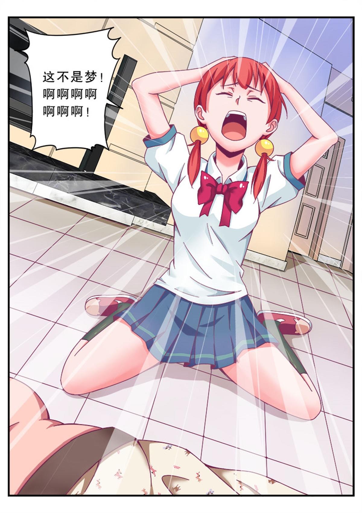《老爸是头猪》啊，老爸变成猪了！ 第18页