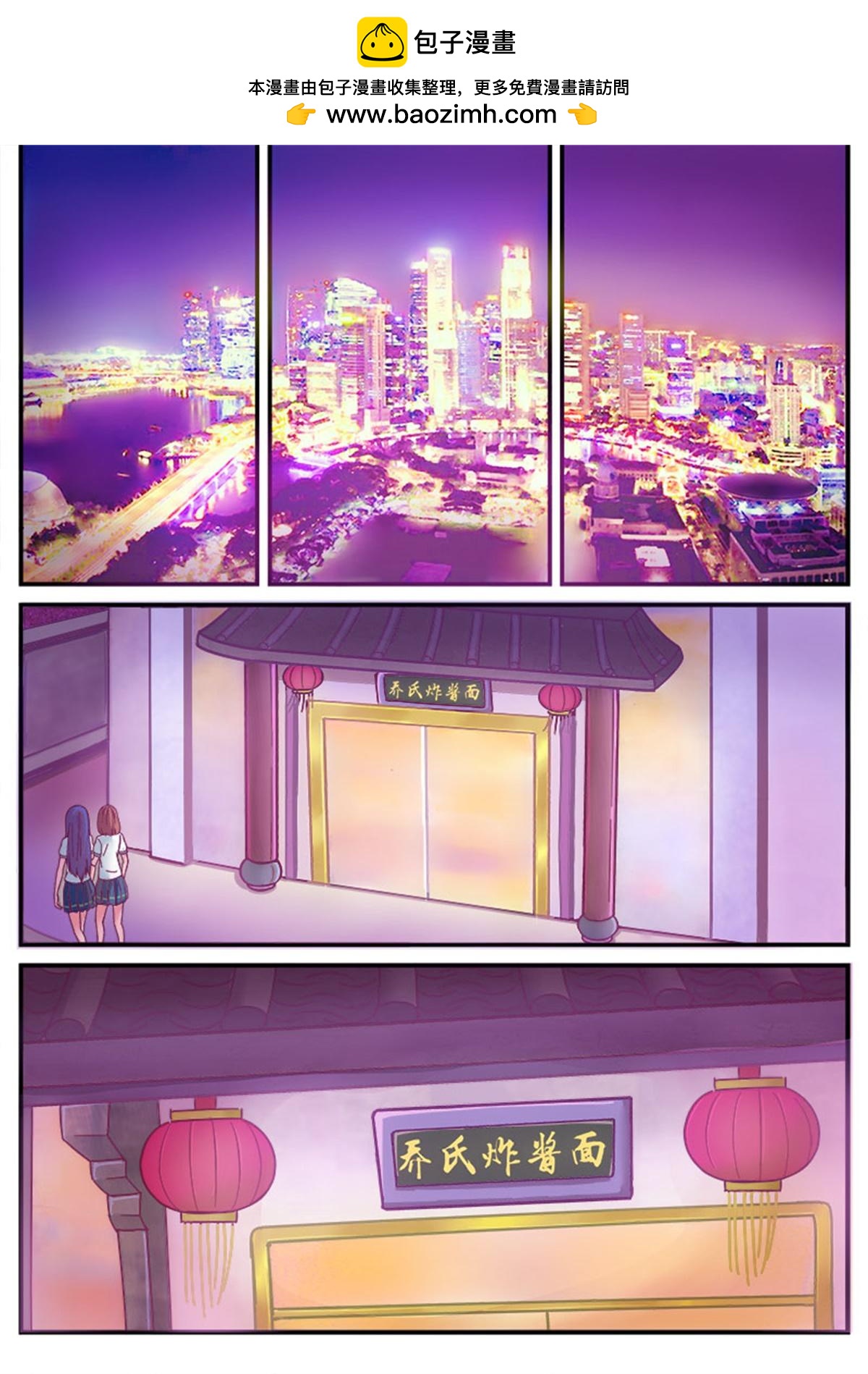 《老爸是头猪》啊，老爸变成猪了！ 第2页