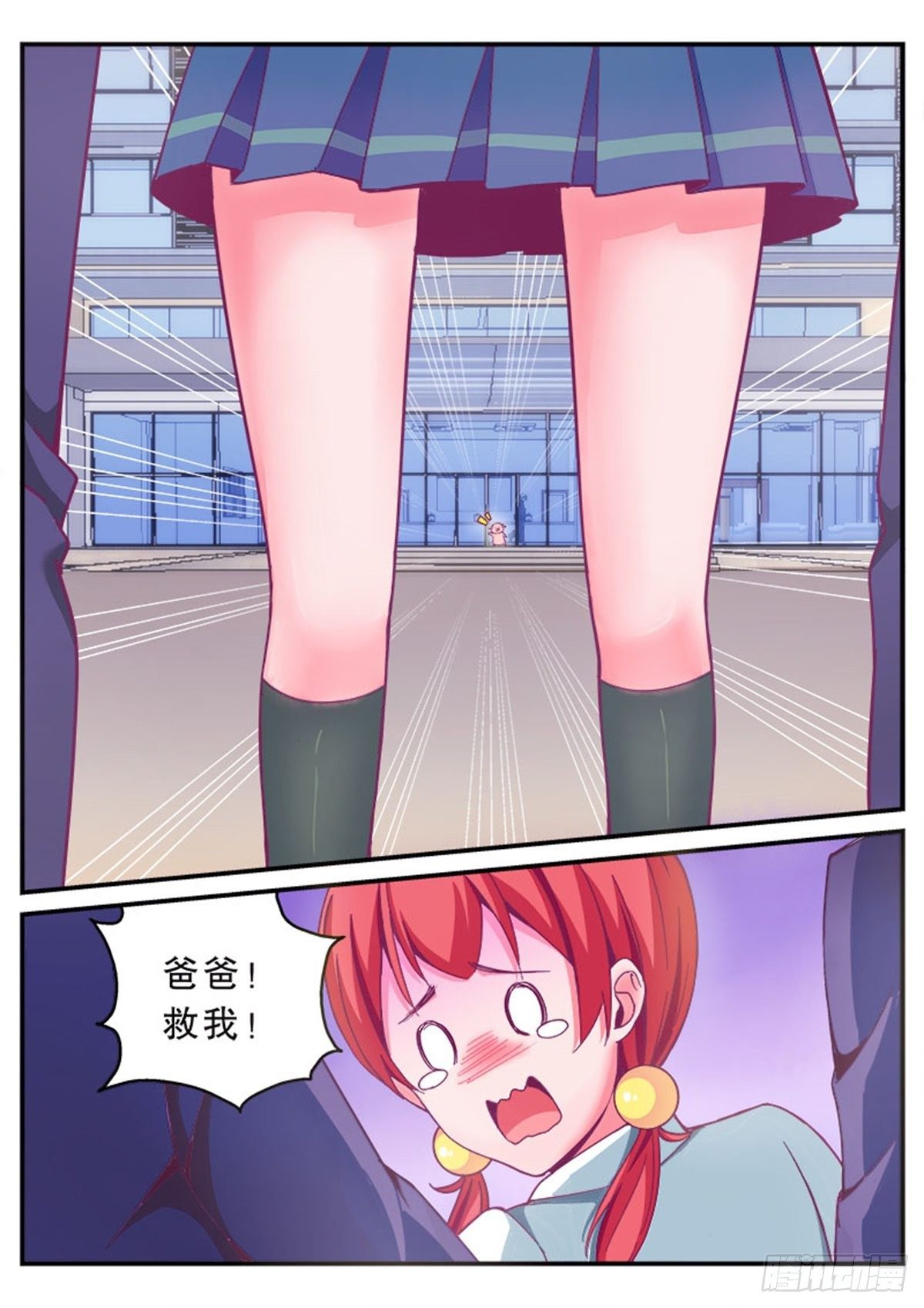 《老爸是头猪》医院风波 第12页