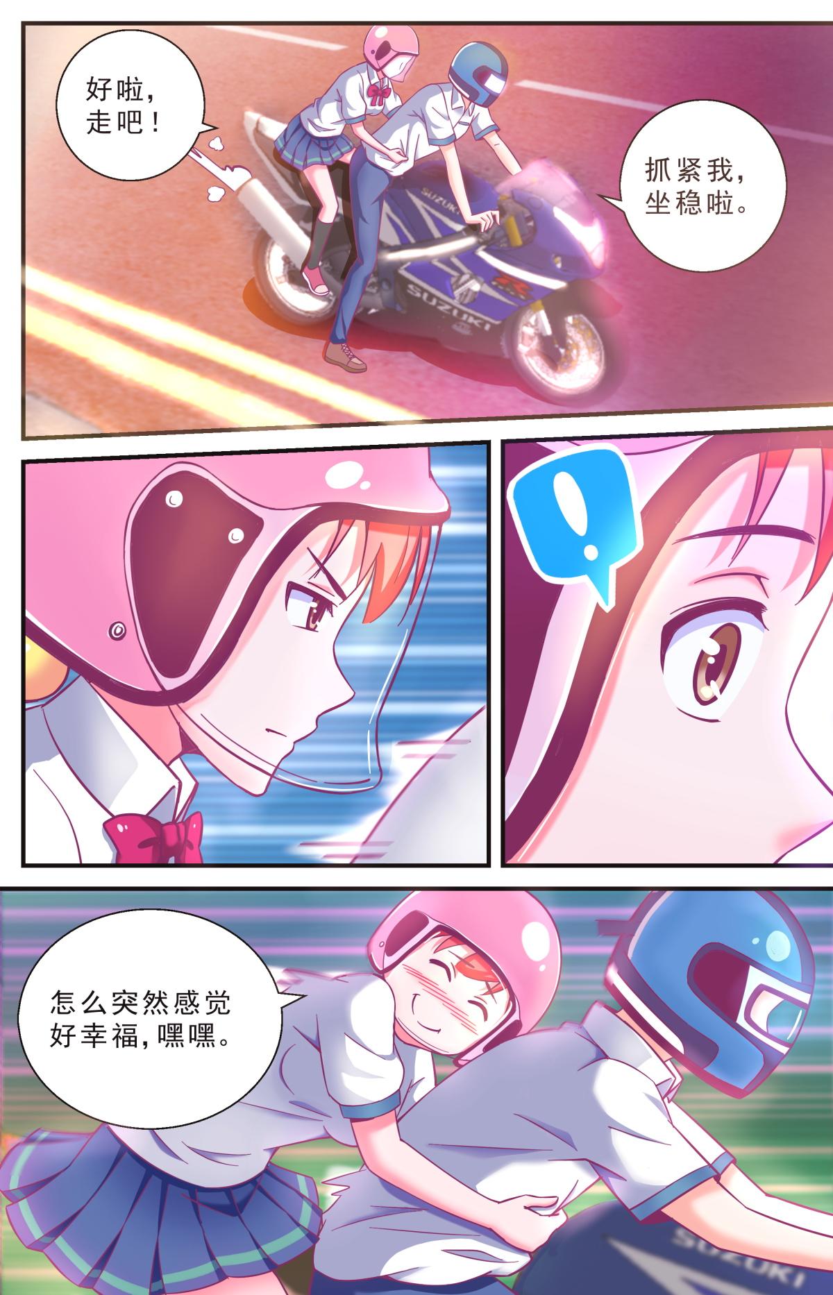 《老爸是头猪》去泡温泉 第16页