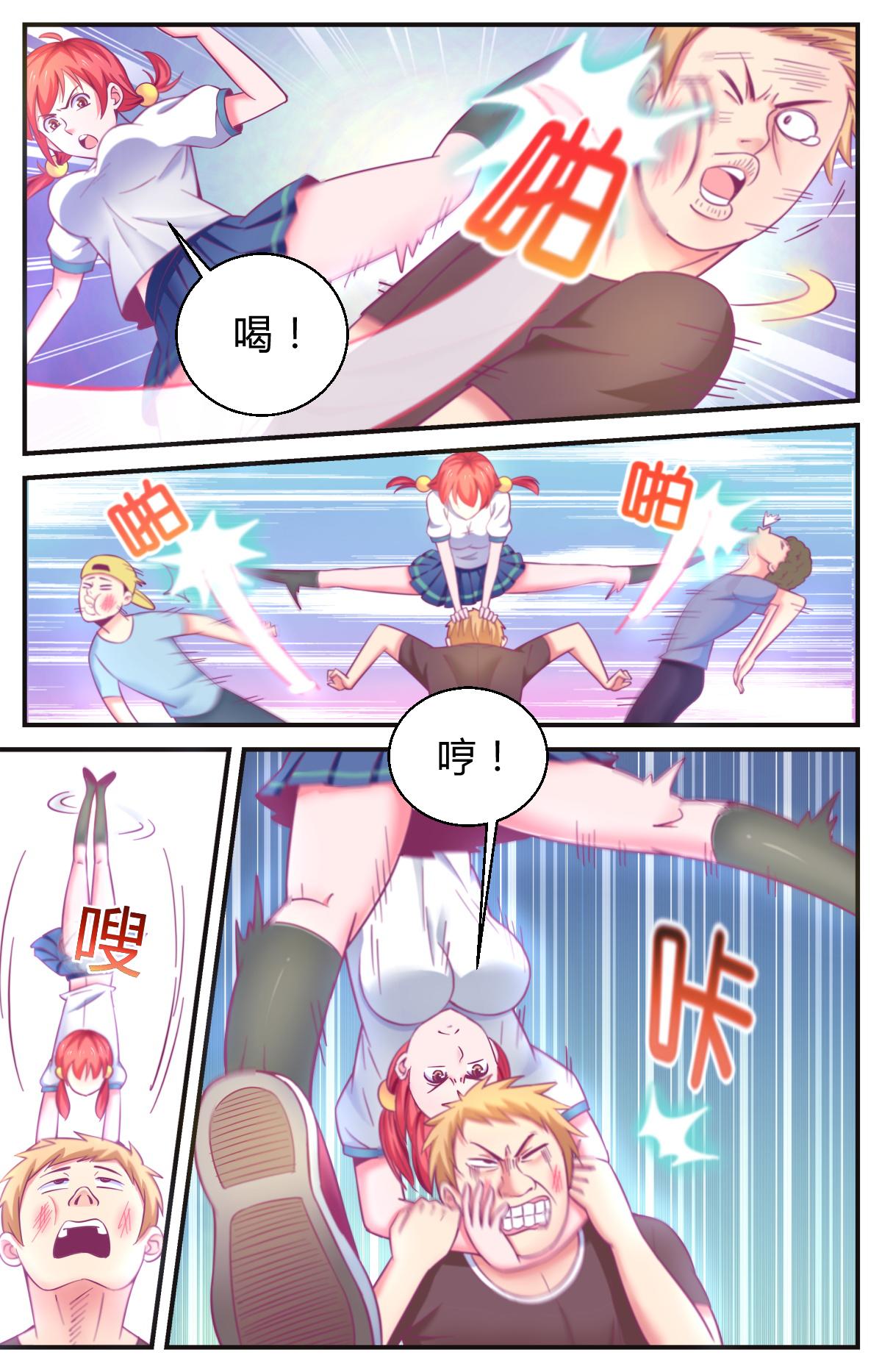 《老爸是头猪》臭味相投 第4页