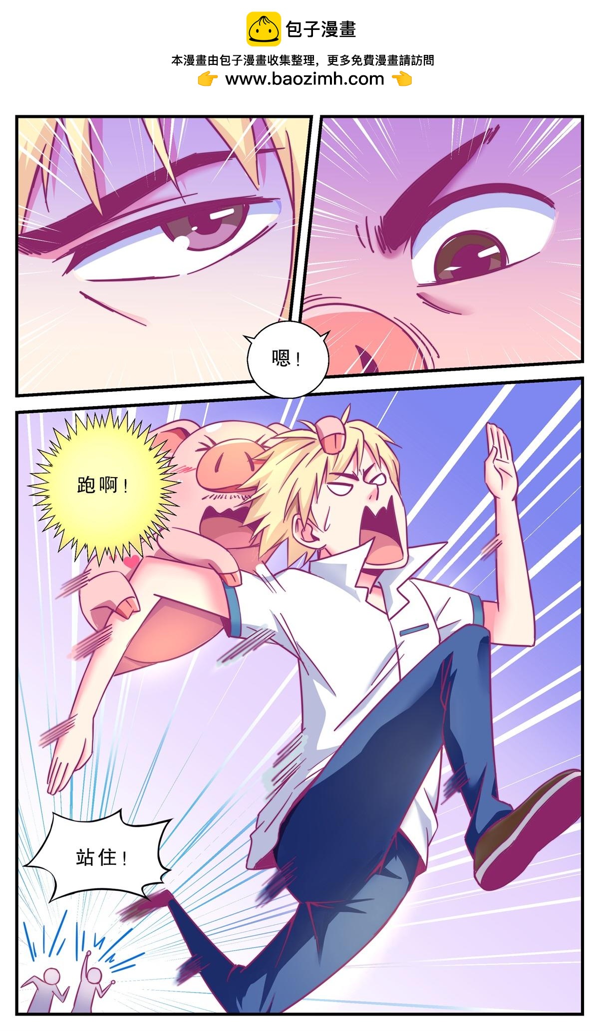 《老爸是头猪》逃过一劫 第2页