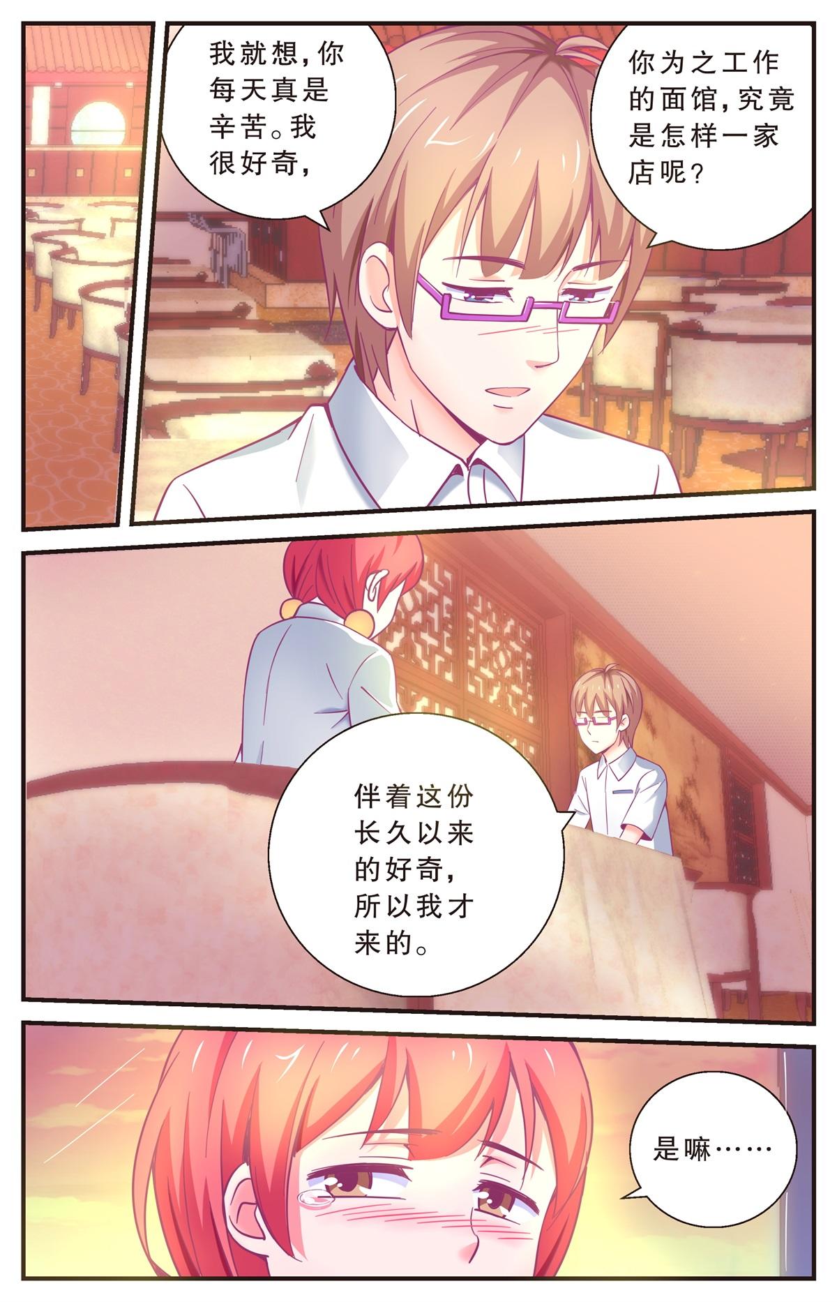 《老爸是头猪》逃过一劫 第6页