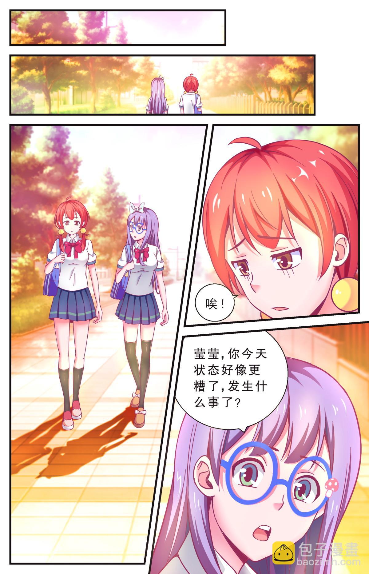 《老爸是头猪》你，禁止入内！ 第12页