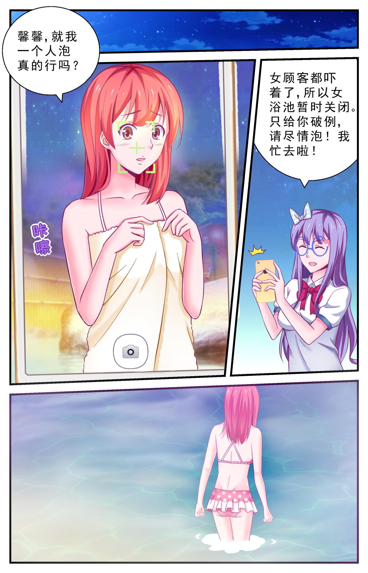《老爸是头猪》希文回忆 第3页
