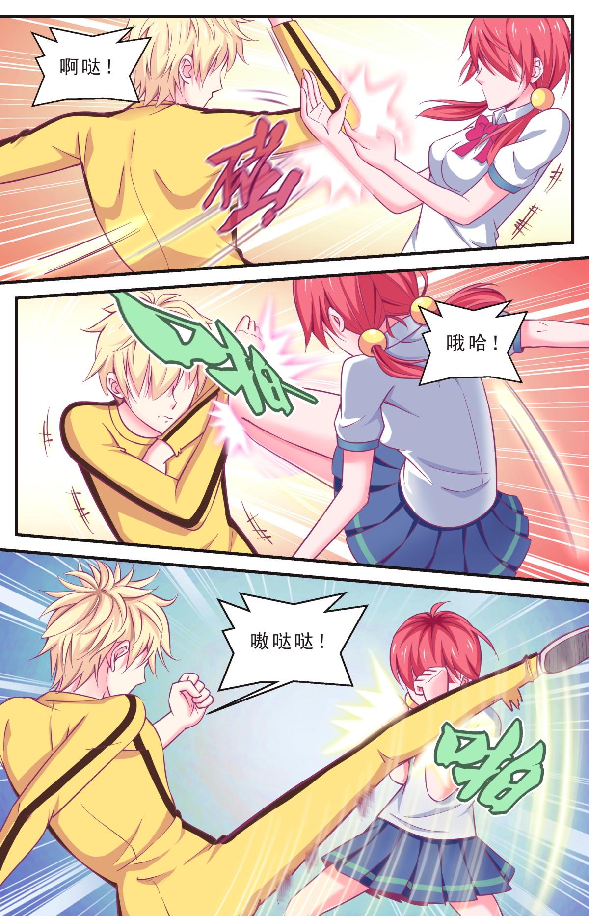 《老爸是头猪》终极决斗 第7页