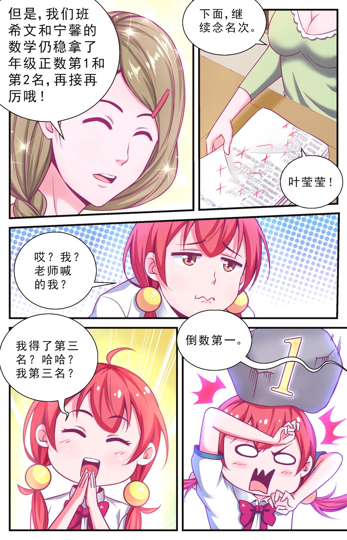 《老爸是头猪》献吻猪爸 第10页