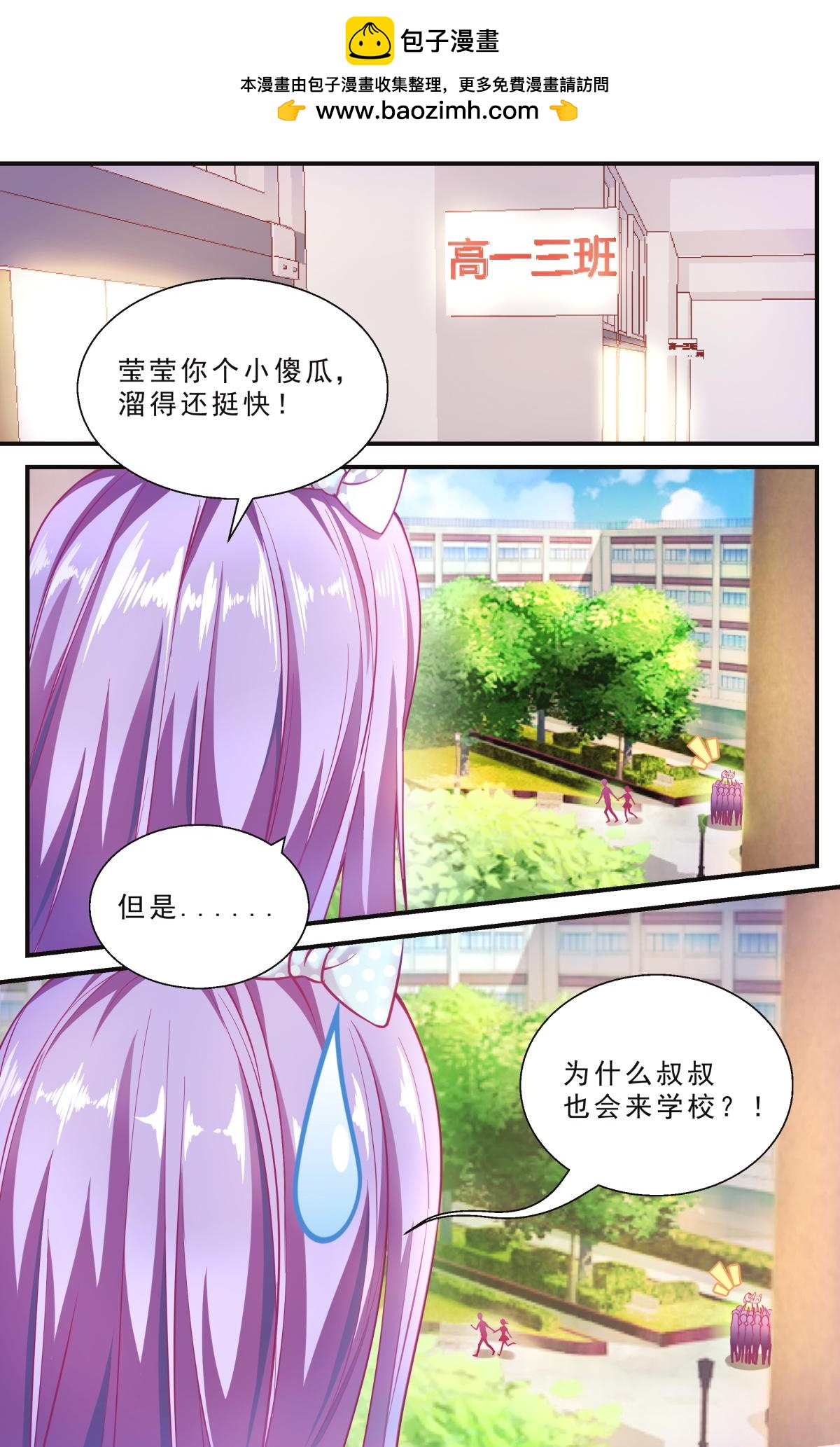 《老爸是头猪》献吻猪爸 第2页
