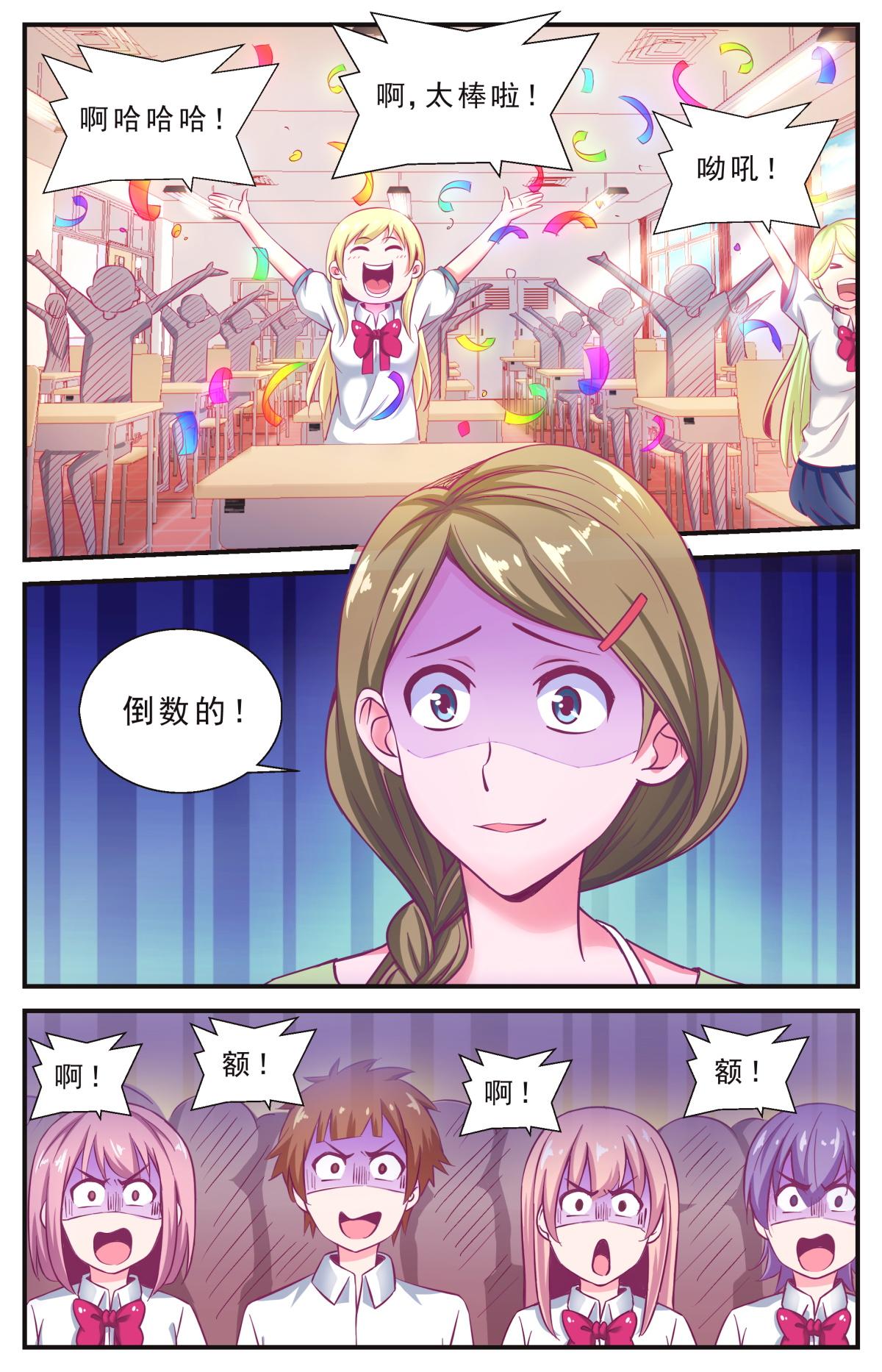 《老爸是头猪》献吻猪爸 第9页