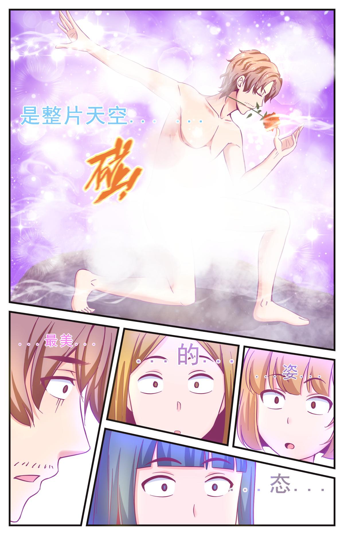 《老爸是头猪》意外变身 第8页