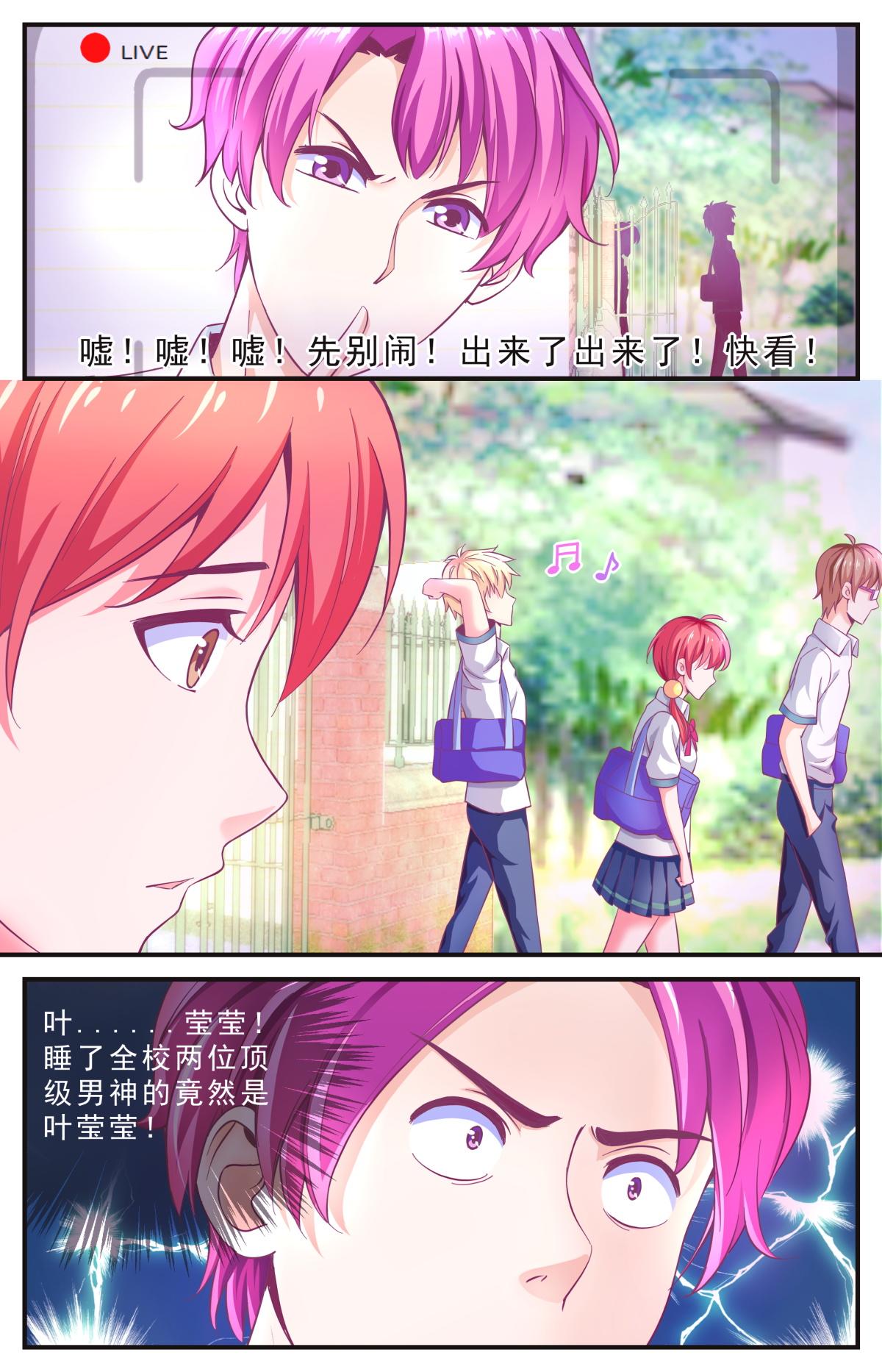 《老爸是头猪》校园风波 第4页