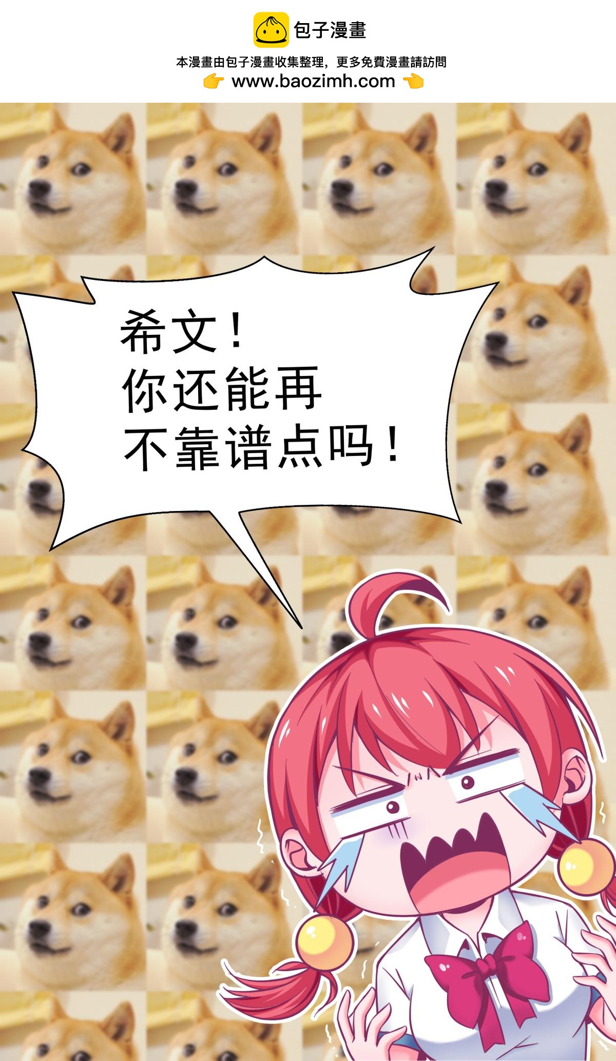 《老爸是头猪》私闯民宅 第18页