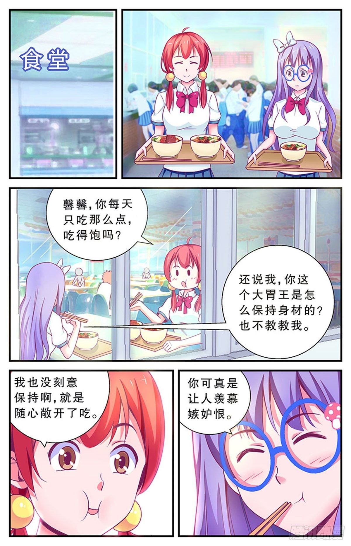 《老爸是头猪》我要出去熘达！ 第12页