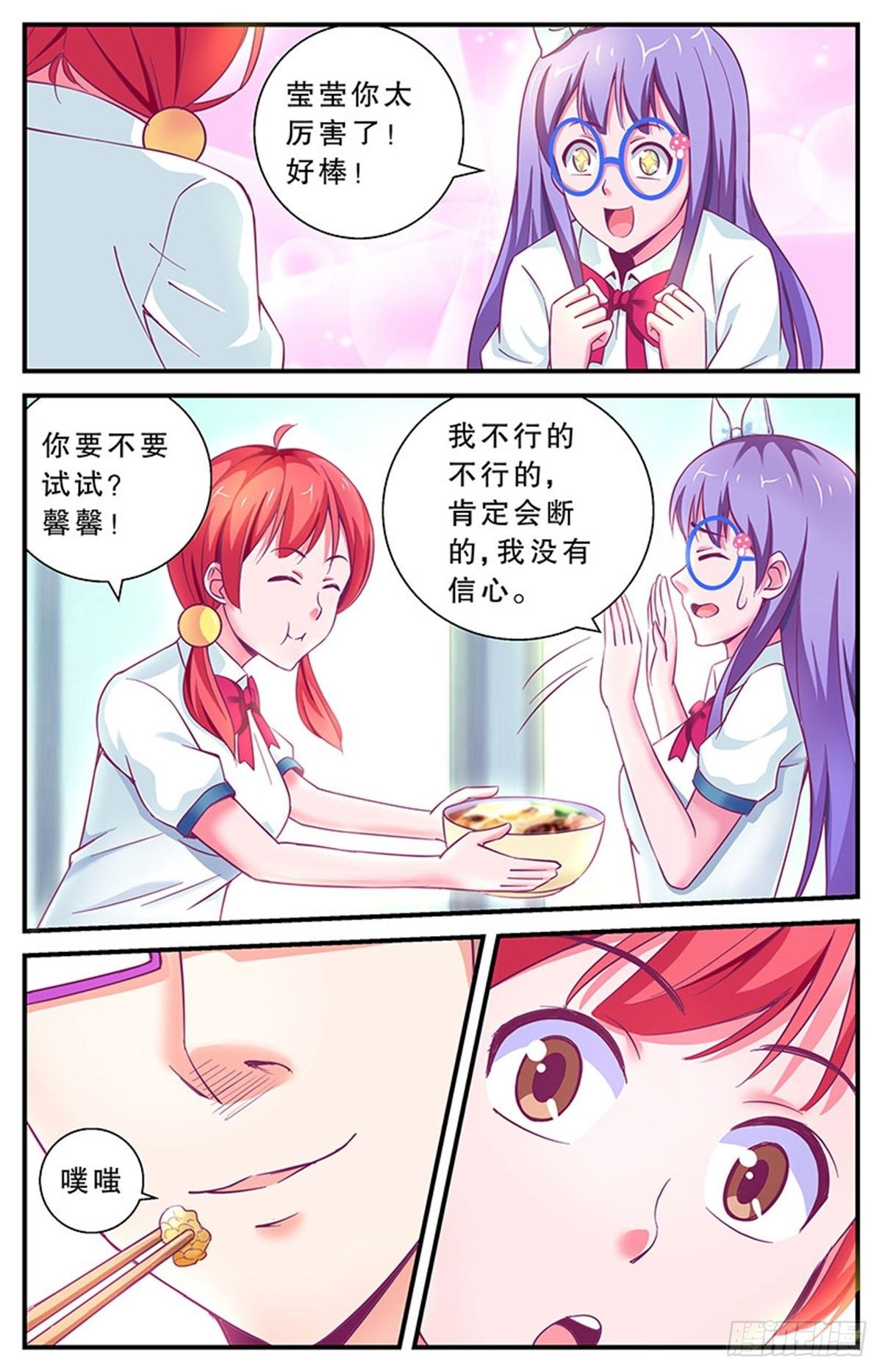 《老爸是头猪》我要出去熘达！ 第15页