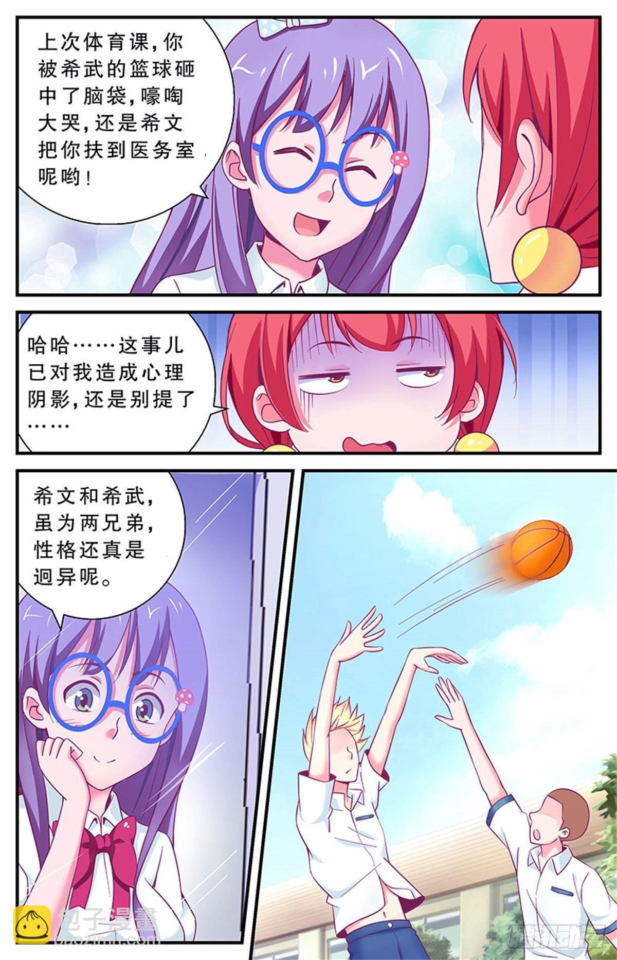 《老爸是头猪》我要出去熘达！ 第18页