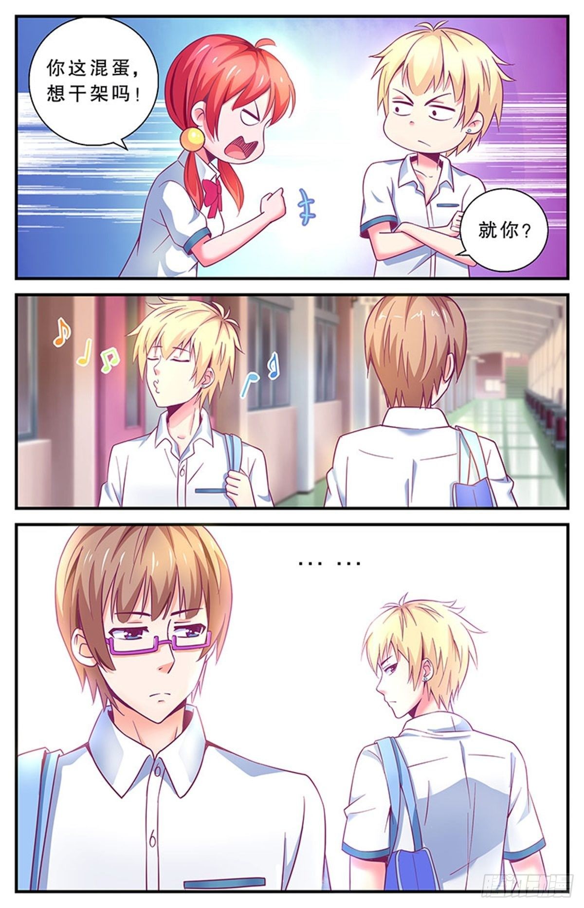 《老爸是头猪》我要出去熘达！ 第28页