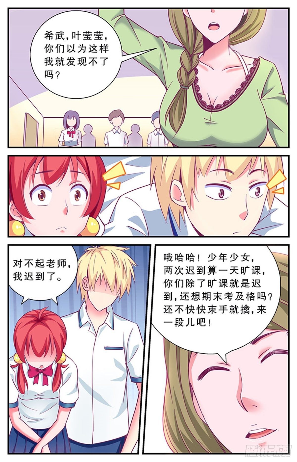 《老爸是头猪》我要出去熘达！ 第9页