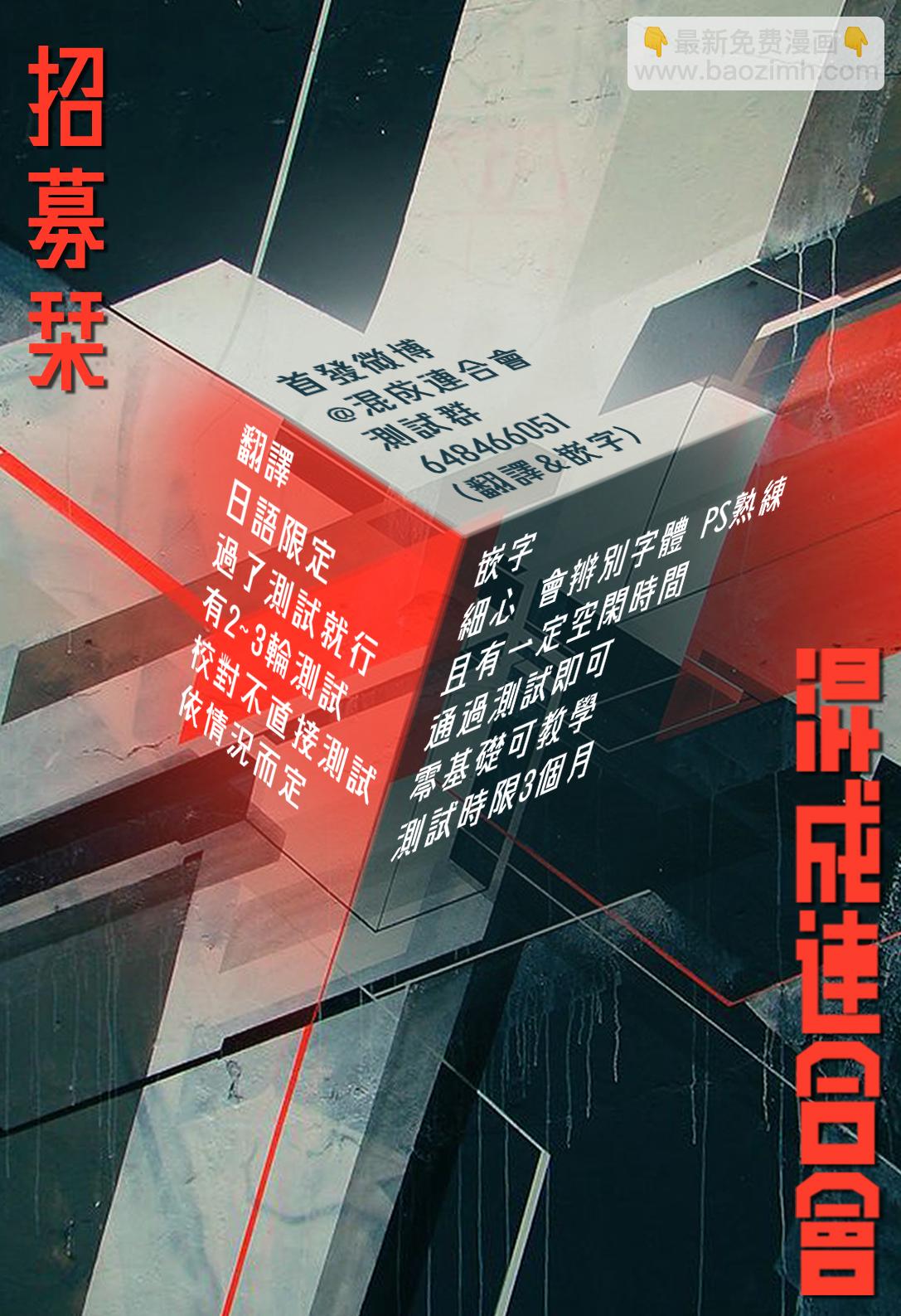 《花烛之白》第31话 第25页