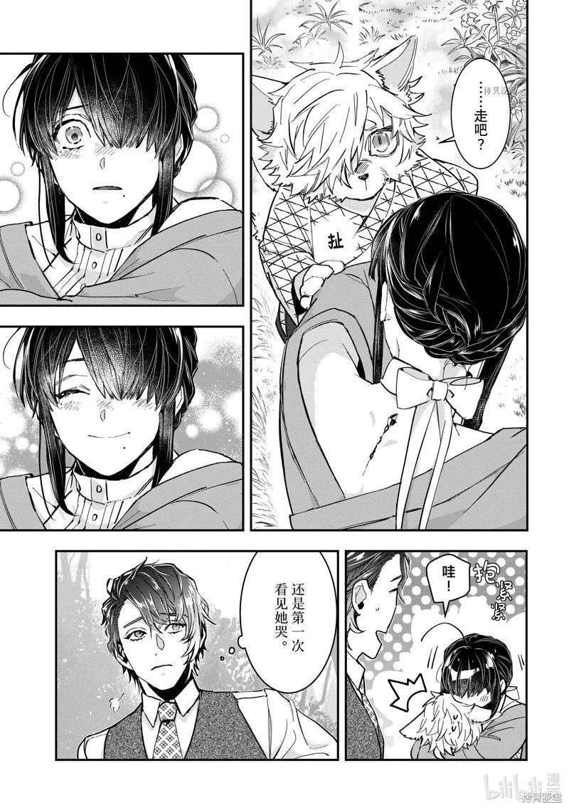 《花烛之白》第36话 第12页