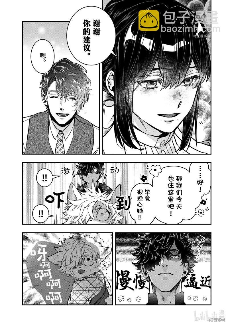 《花烛之白》第36话 第24页