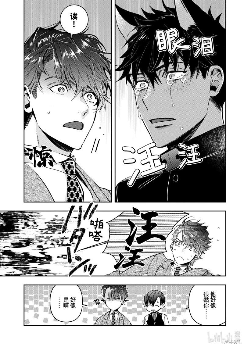 《花烛之白》第43话 第19页