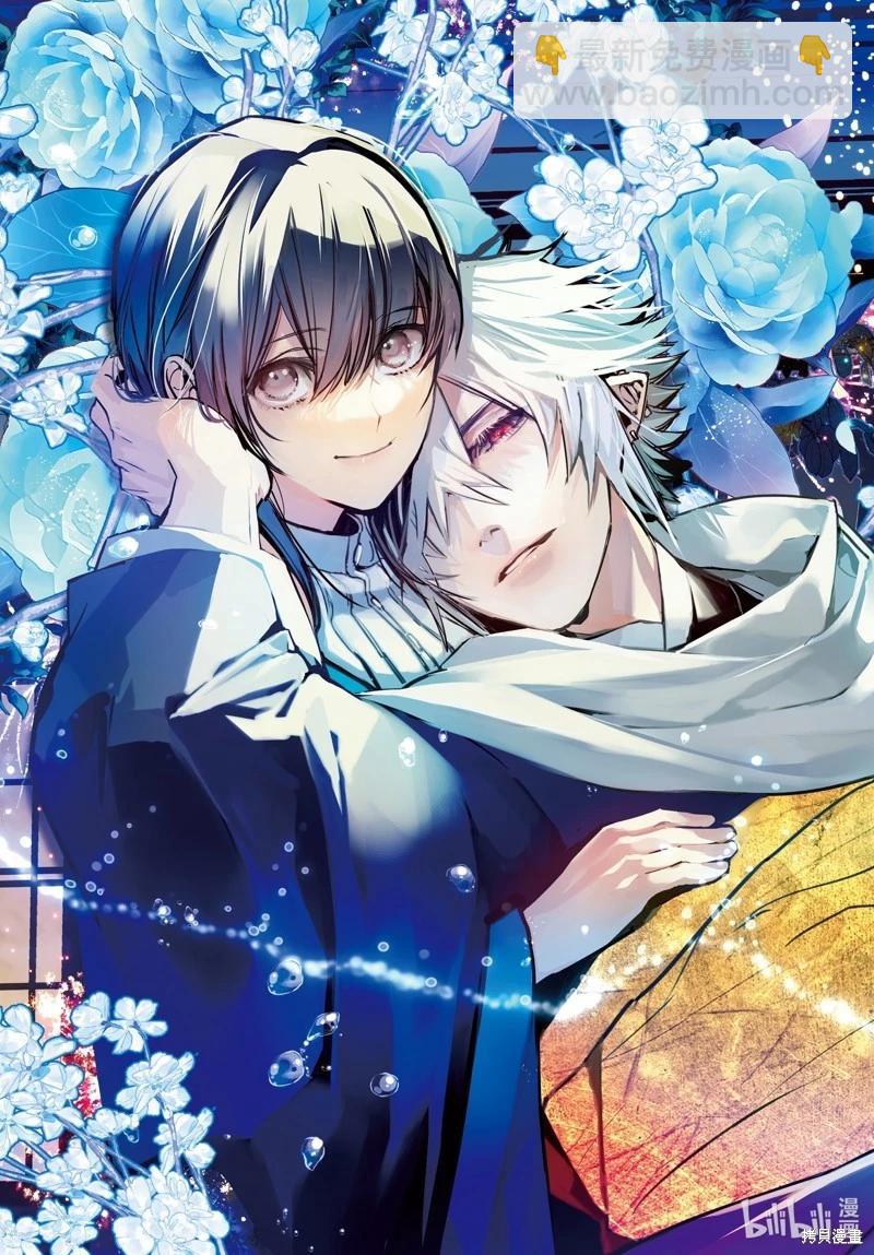 《花烛之白》第45话 第3页