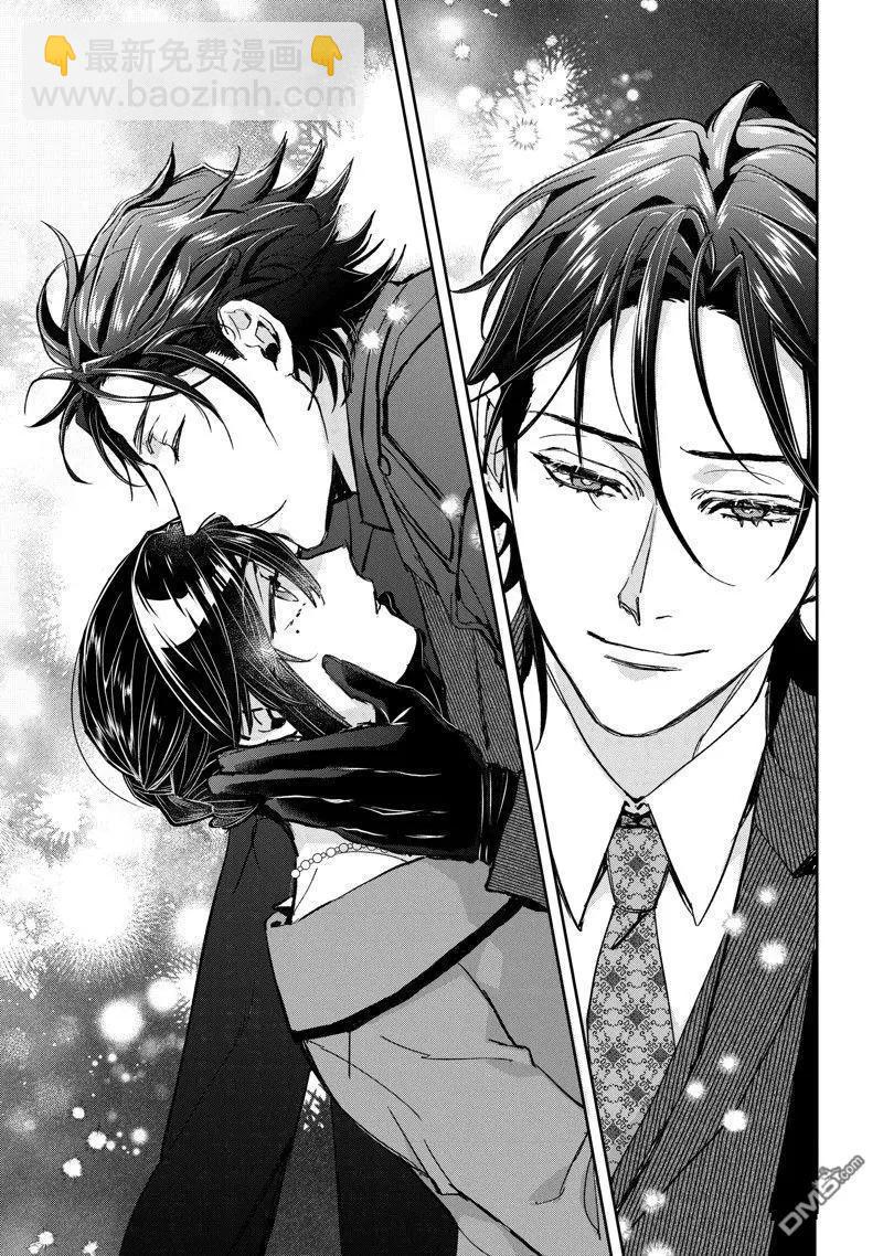 《花烛之白》第51话 第19页