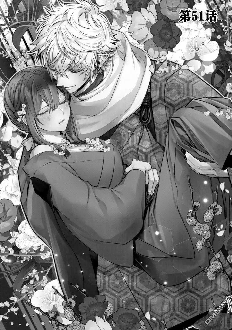 《花烛之白》第51话 第1页