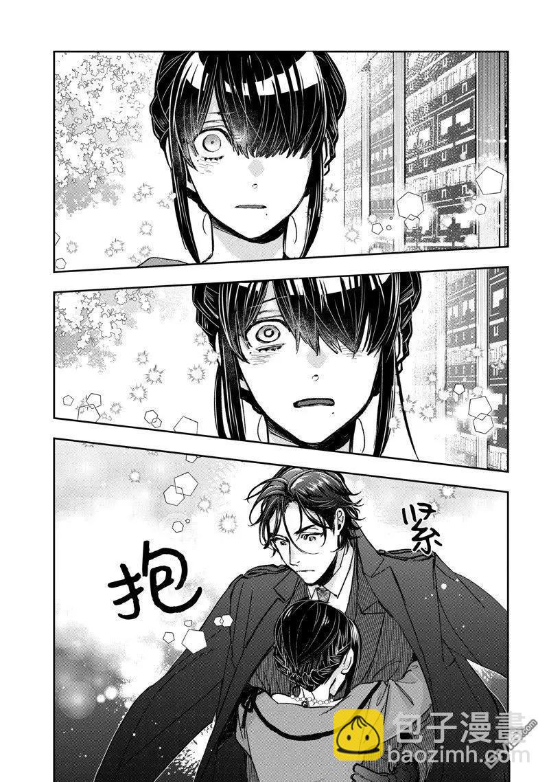《花烛之白》第51话 第21页