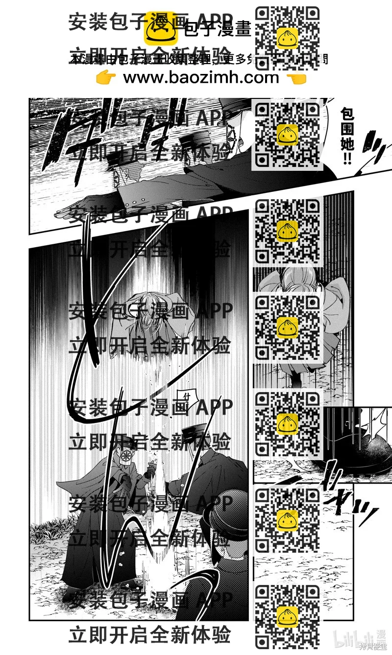《花烛之白》第54话 第2页