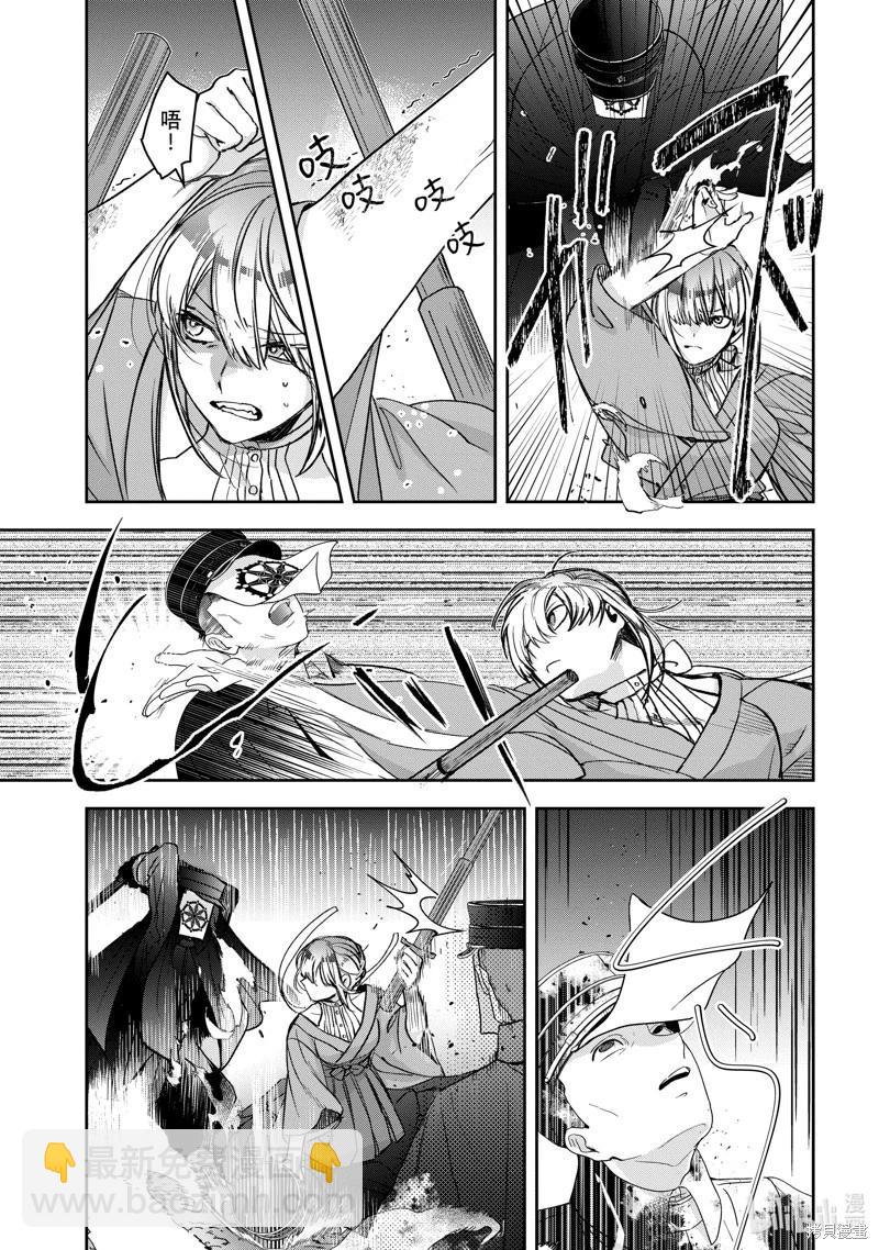 《花烛之白》第54话 第7页