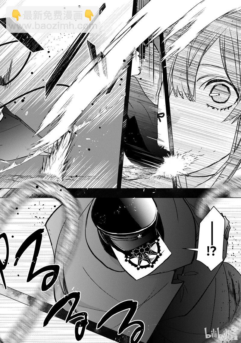 《花烛之白》第53话 第22页