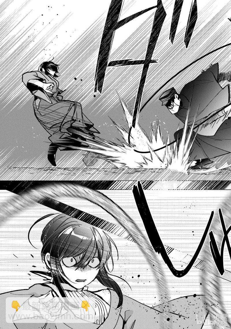 《花烛之白》第53话 第23页