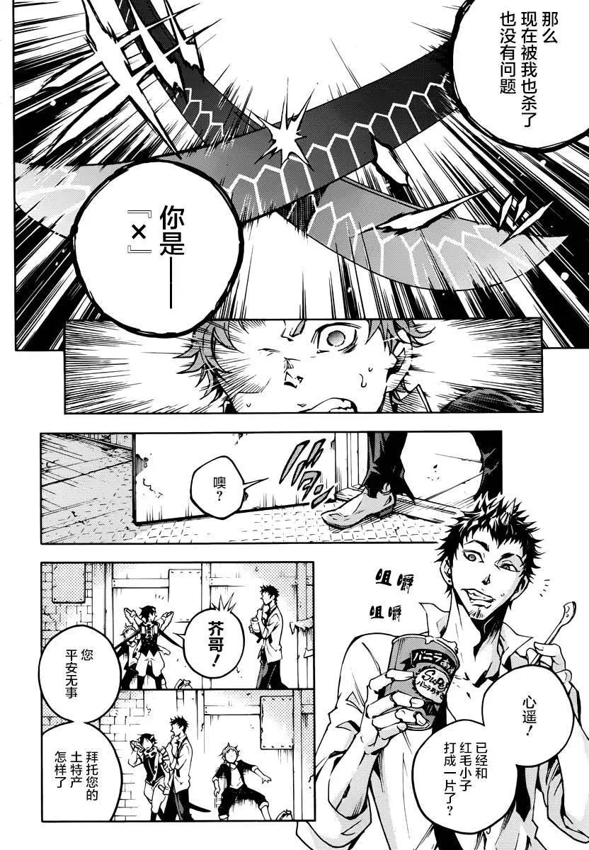 《smokin parade》第03回 第10页