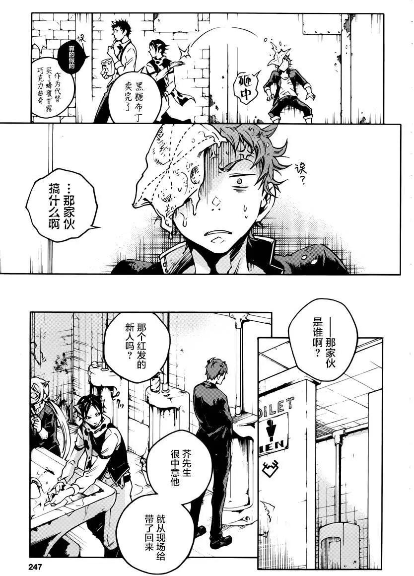 《smokin parade》第03回 第11页