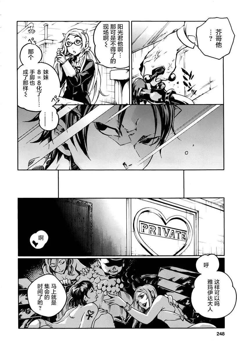 《smokin parade》第03回 第12页