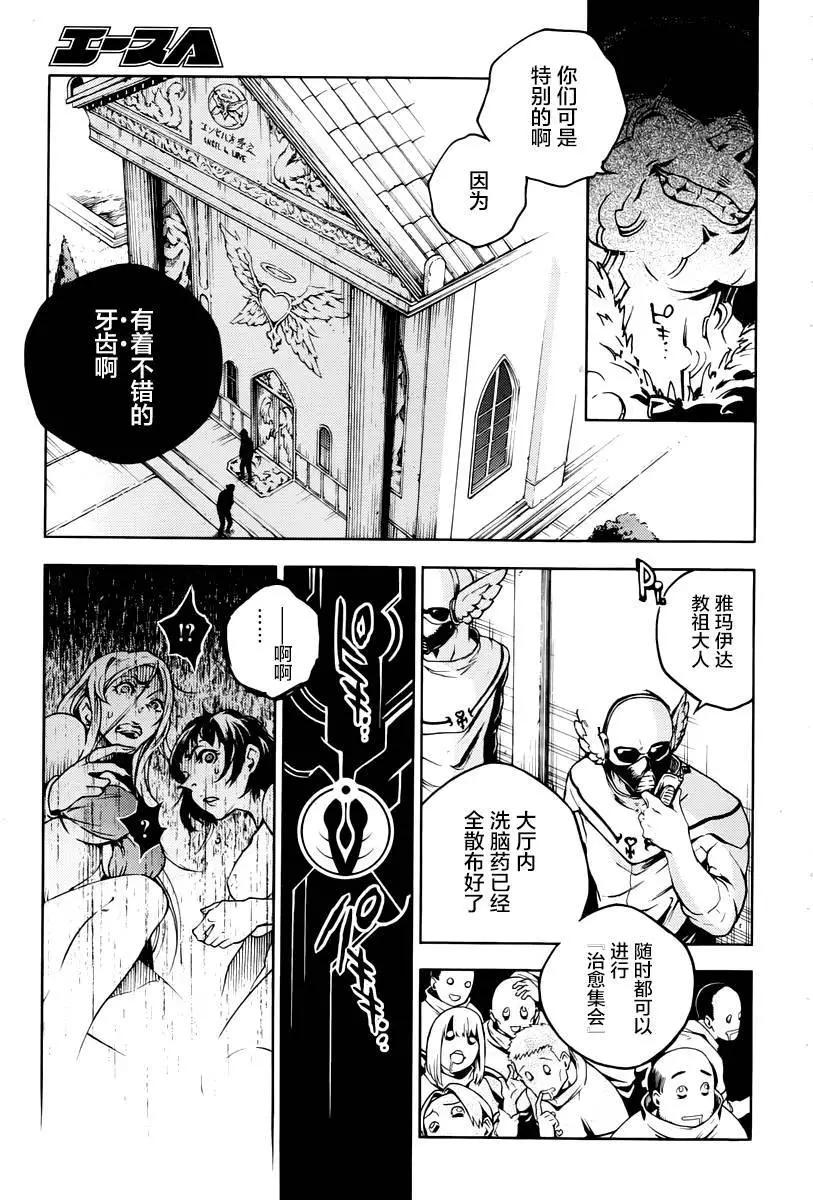 《smokin parade》第03回 第13页