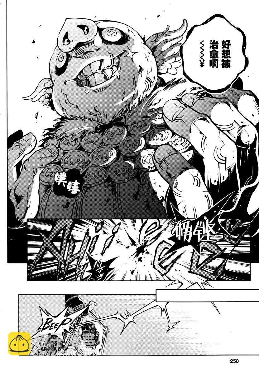 《smokin parade》第03回 第14页