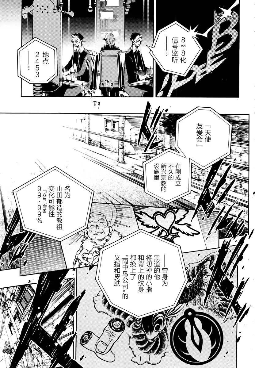 《smokin parade》第03回 第15页