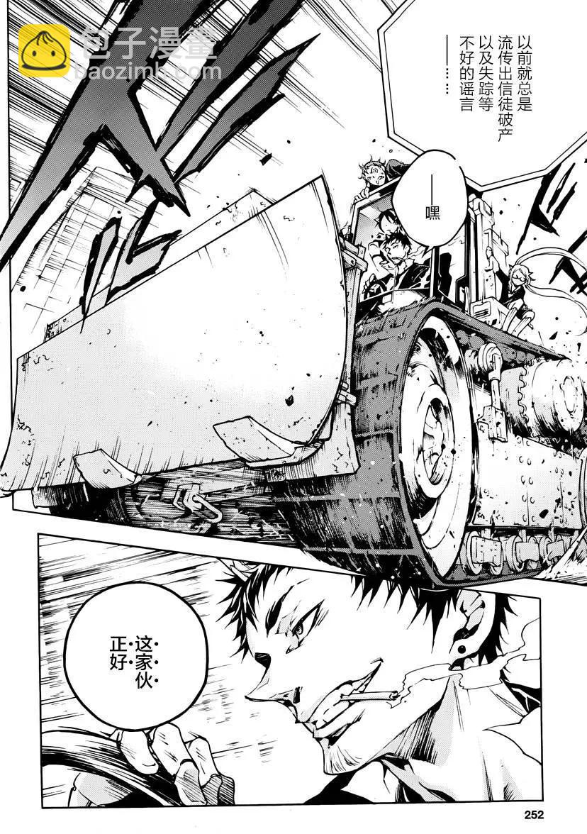 《smokin parade》第03回 第16页