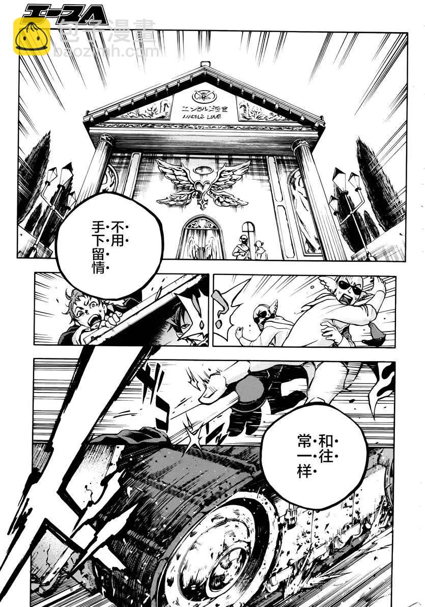《smokin parade》第03回 第17页