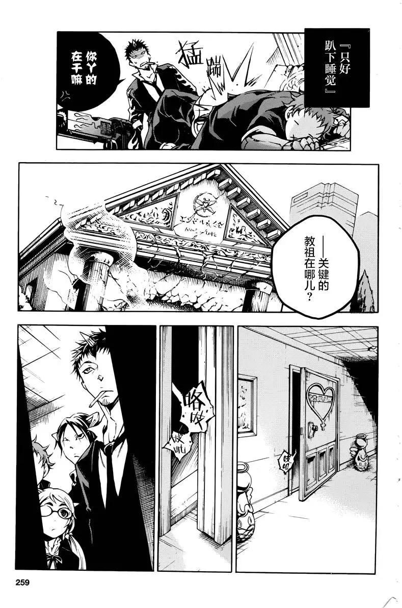 《smokin parade》第03回 第23页