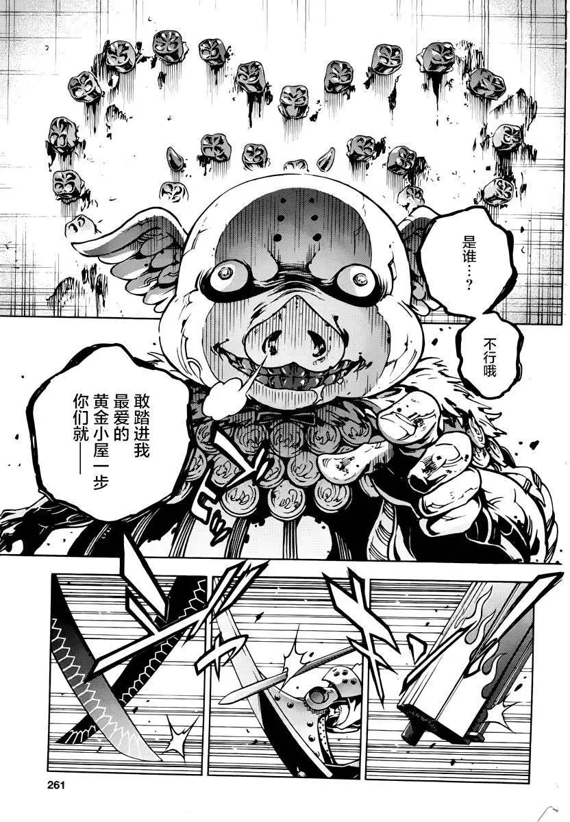 《smokin parade》第03回 第25页